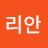 @리안-w8i