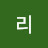 @날아라통오리