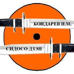 Рукопашный Бой Семьи Бондаревых channel logo