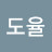 @김도율-d2z