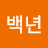 @백년솔나무