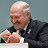 Термоядерный Лукашенко