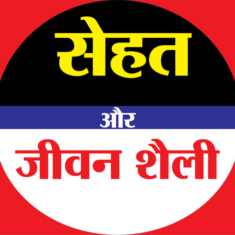 Sehat Aur Jeevan Shaili