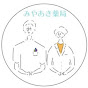 相談できるくすり屋さん 宮明薬局