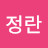 @권정란-m2h