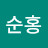 @길순홍-q9k