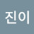 @이진이-x7x
