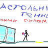 Автор