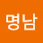 @이명남-b3u