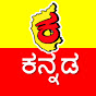 Karnataka Kannada TV logo