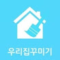 인테리어비교견적우리집꾸미기