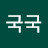 @뀪국국
