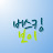 @버스킹보이
