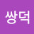 @user-gg6to7gy7s