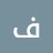 @فاطمةجمالوحيدحسنجمالوحيدحسن