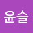 @yun-z8z4u