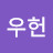 @강광훈-w9k