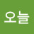 @오늘-n7b