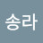 @송라-w9p