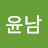 @박윤남-f3n