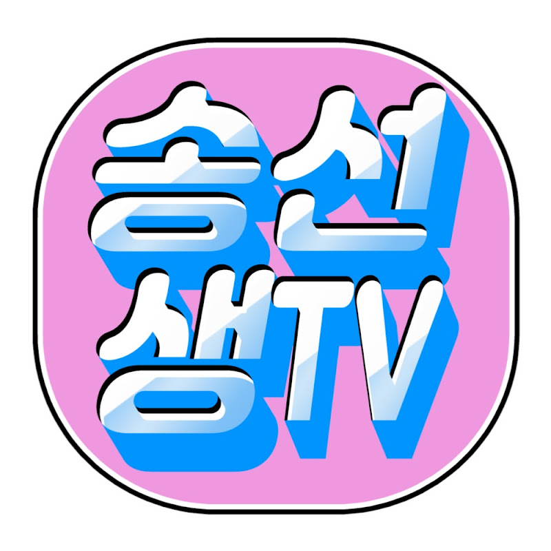 송선생TV