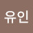 @자유인-e8d