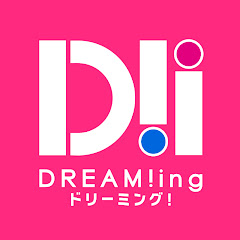 DREAM!ing ドリーミング! 公式チャンネル