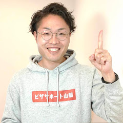 ビザサポートやまなしアイコン画像