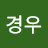 @이경우-k6x
