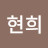 @오늘하루종일듣고있어