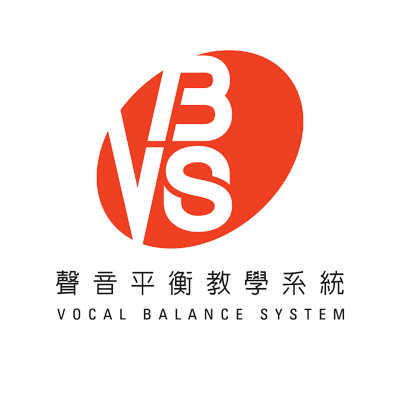 VBS學唱歌 - 聲音平衡歌唱技巧