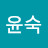 @이윤숙-s8m