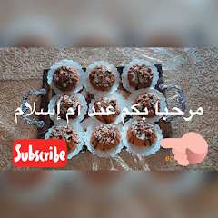 شهيوات مغربيةام اسلام channel logo