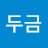 @김두금-i7f