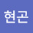 @문현곤-e8j