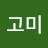 @gomi_gom