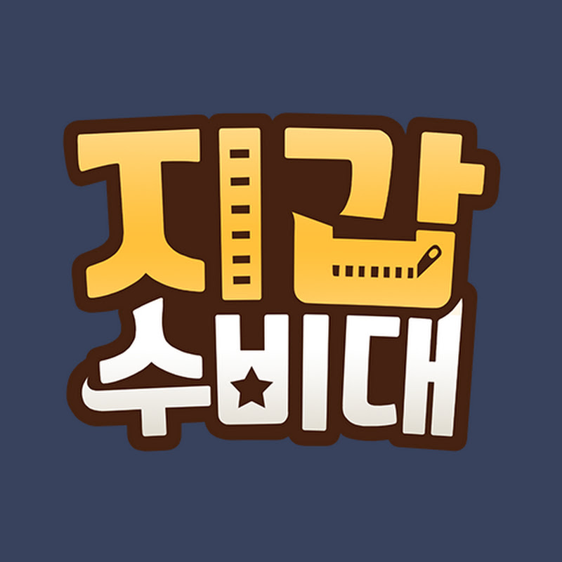 지갑수비대