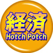 教えて経済HP