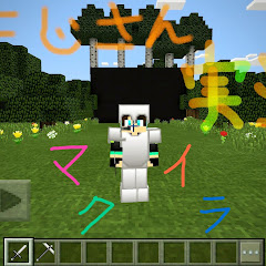さかなさんとマイクラ実況