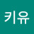 @키유-t9x