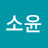 @박소윤-m4x
