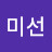 @김미선-o8l5e
