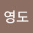 @영도-m4f