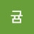 @귬-i4g