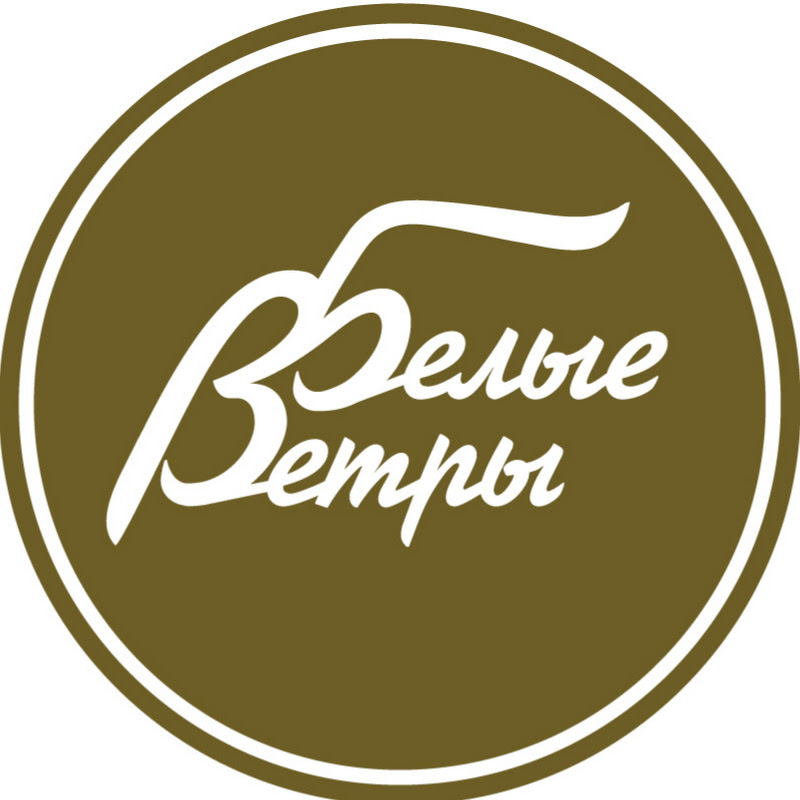 Белые Ветры Logo