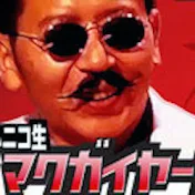 マクガイヤーチャンネル【映画・漫画の考察やレビュー】
