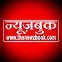 THE NEWZBOOK logo