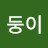 @주둥이-o2y