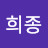 @이희종-o4f