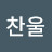 @정찬울-g3e